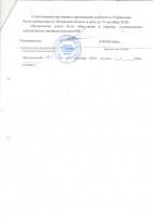 Управление Федеральной службы по надзору в сфере защиты прав потребителей и благополучия человека по Псковской области